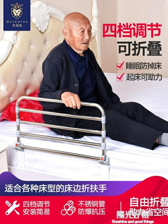 扶手老人床護欄助力起床輔助器老年人防摔起身器床邊可摺疊圍欄 雙十二購物節
