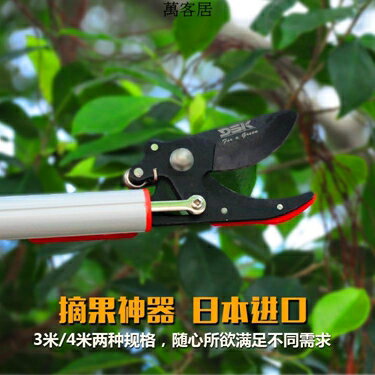 日本沙龍園林工具3米高枝剪伸縮高空剪果樹枝剪鋸修枝剪刀摘果器 雙十二購物節