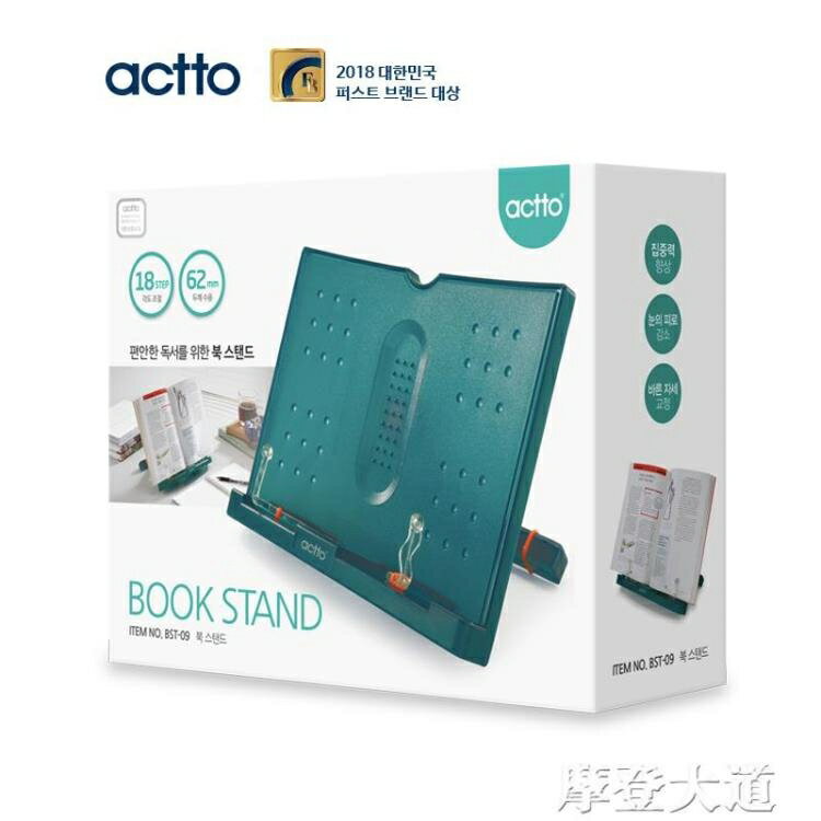 買一送一 讀書架 韓國ACTTO讀書架看書架閱讀架多功能兒童小學生書立支書架夾書器『樂居家』