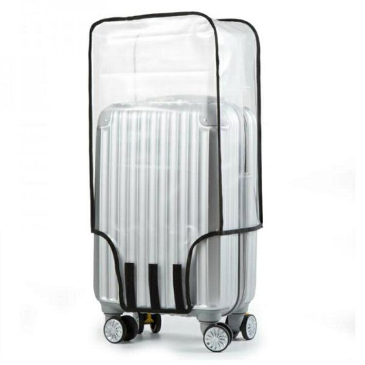 買一送一 PVC透明行李箱套防水耐磨旅行箱保護套24 28 30寸拉桿箱防塵加厚 雙十二購物節