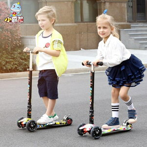 小霸龍滑板車兒童2-3-6-14歲小孩三四輪折疊閃光踏板車滑滑車玩具】 雙十二購物節