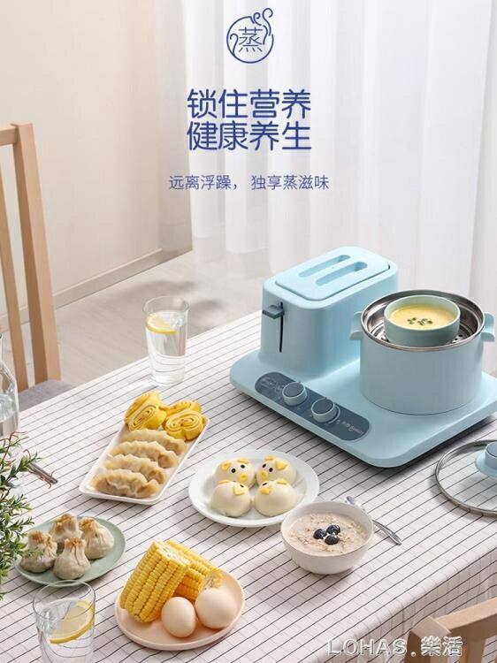 多功能全自動懶人早餐機四合一家用電器小型烤面包神器 220V 雙十二購物節