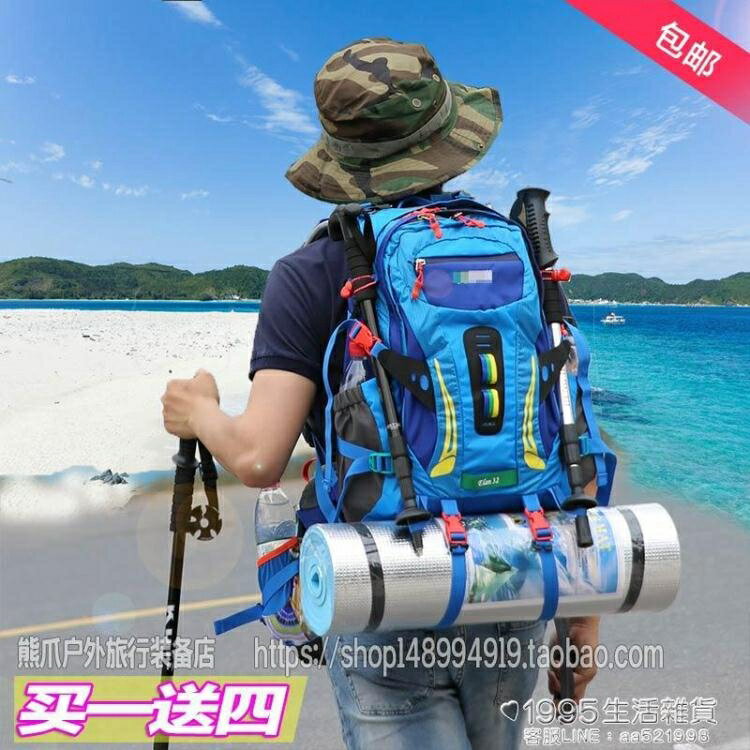 登山包 新款韓版戶外雙肩背包女旅行防水男時尚旅游徒步登山包30L多功能 雙十二購物節