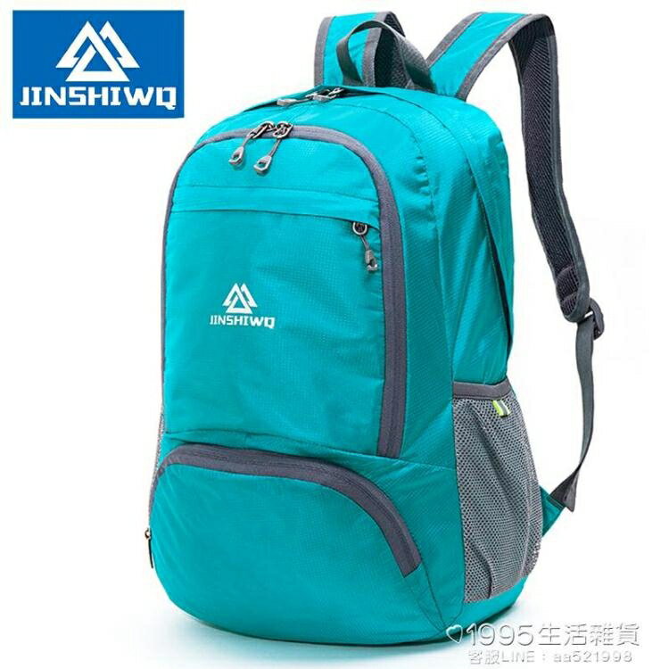 買一送一 登山包 JINSHIWQ皮膚包超輕可摺疊旅行包後背包戶外背包登山包輕便攜男女 雙十二購物節