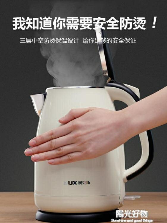 電熱水瓶奧克斯電熱燒水壺器煮家用全自動斷電小保溫一體燒大容量電壺泡茶 220V 雙十二購物節