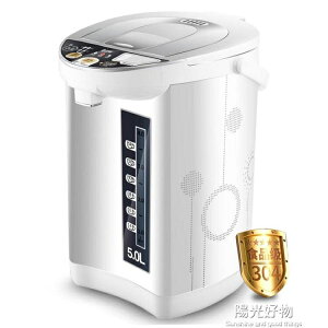 電熱水瓶容聲電熱燒水壺家用大容量開水恒溫保溫一體器全自動斷電 220V 雙十二購物節