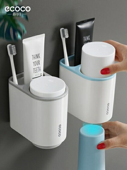 買一送一 牙刷架牙刷置物架壁掛刷牙杯掛墻式衛生間放置漱口杯電動牙缸套裝免打孔 玩趣3C