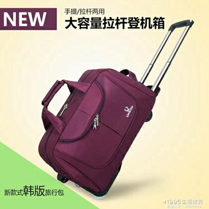旅行包 拉桿包旅游男女手提旅行袋大容量行李包登機箱包可摺疊短途旅行包 1995生活雜貨NMS