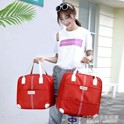 買一送一 旅行包 旅行包袋大容量女士行李手提包出差待產包韓版超輕便短途行李 1995生活雜貨NMS