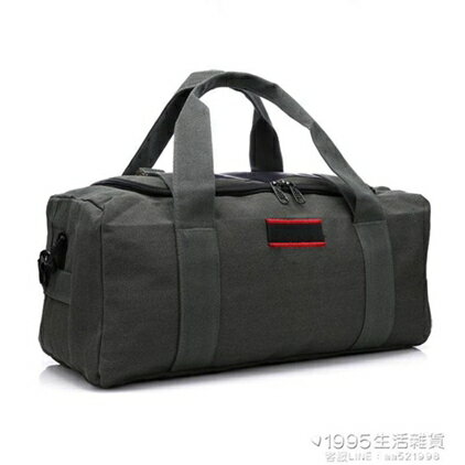 旅行包 超大容量帆布包旅行包男手提行李包女短途旅行袋行李袋單肩搬家包 1995生活雜貨NMS