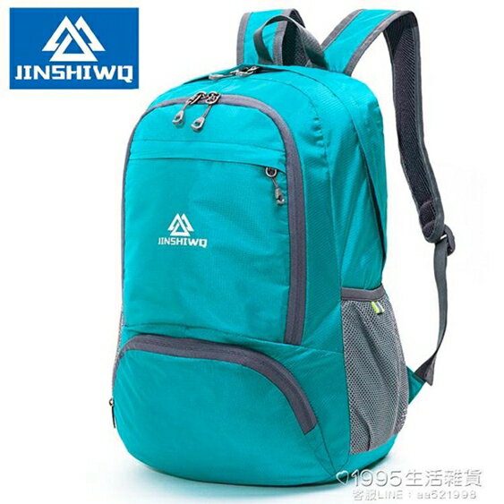 買一送一 登山包 JINSHIWQ皮膚包超輕可摺疊旅行包後背包戶外背包登山包輕便攜男女 1995生活雜貨