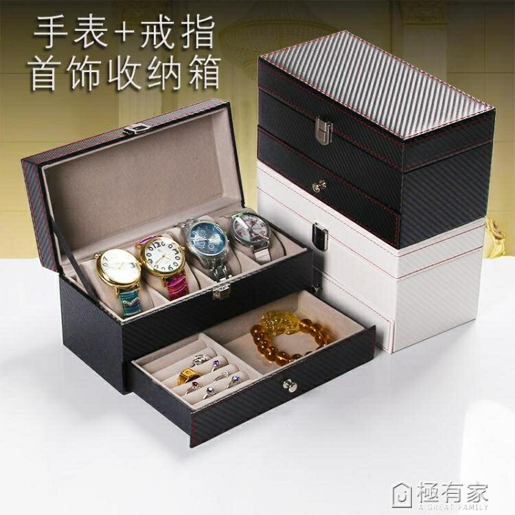 碳纖維手錶箱PU皮手練手錶盒整理收納盒子首飾戒指盒飾品包裝 極有家