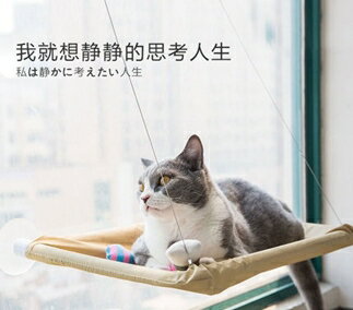 買一送一 貓窩 貓吊床掛式掛床掛籃貓窩貓咪窗戶秋千吸盤式掛窩窗臺玻璃寵物用品