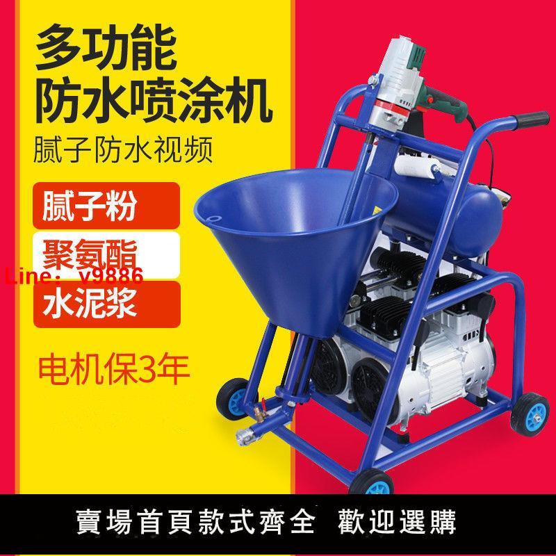 【臺灣公司保固】防水多功能聚氨酯噴塗機水泥漿噴塗料機刮膩子粉機器電動防火