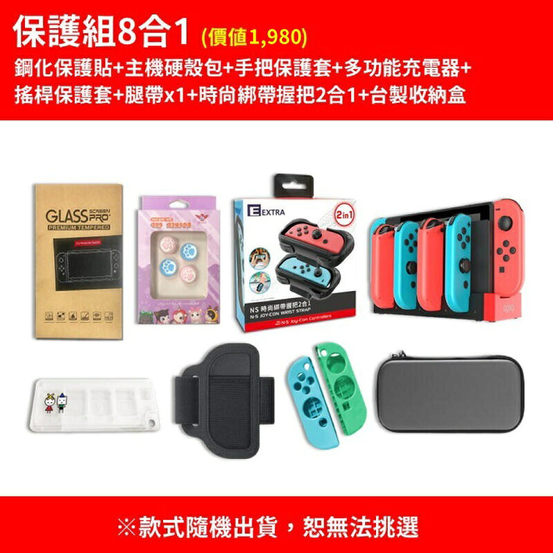【御玩家】NS Switch 紅藍主機 主機組 電力加強版 日規原廠主機 主機非人為1年保固 5
