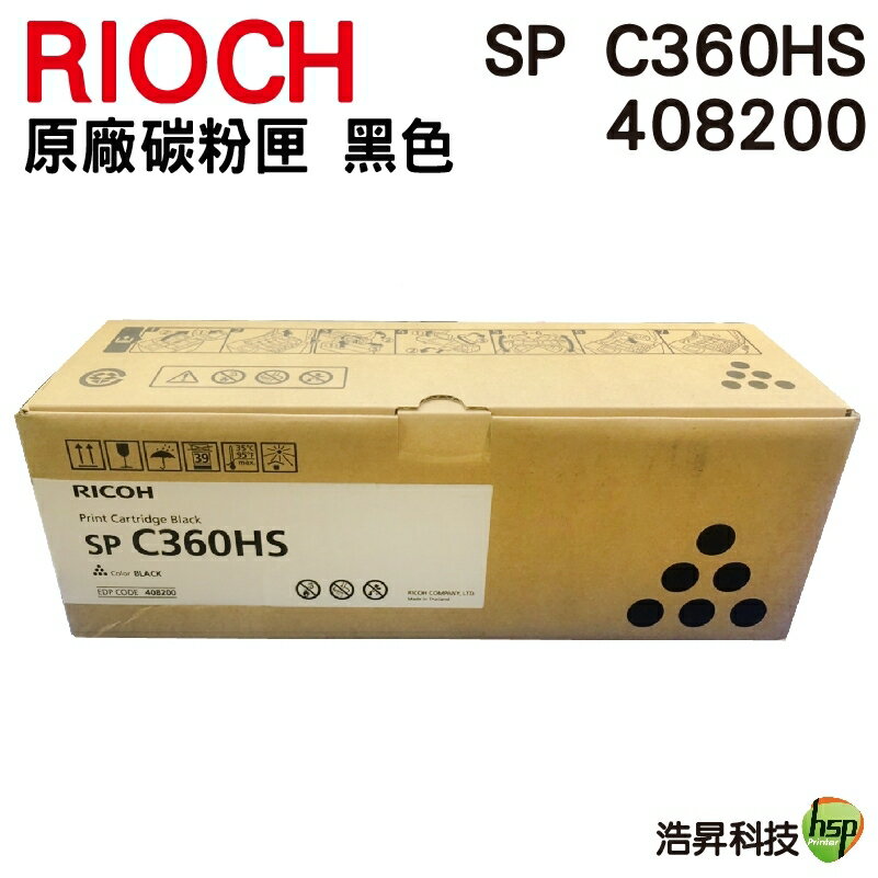 【浩昇科技】RICOH SP-C360HS 原廠黑色碳粉匣 408200 適用機型 SP-C360SFNw SP-C360DNw