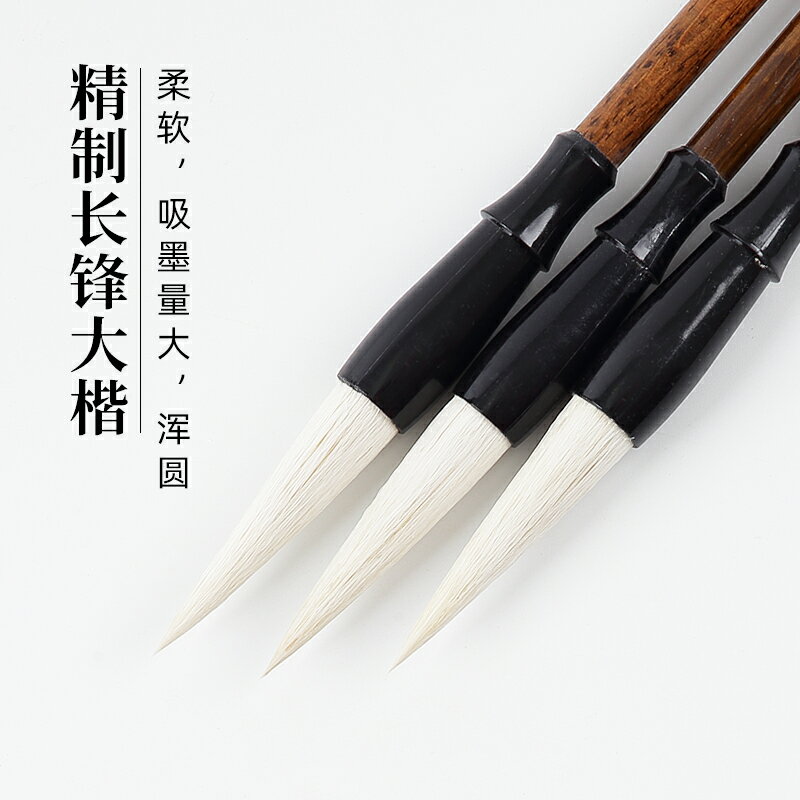 大山皮紙精製長峰羊毫毛筆字文房四寶學生書法楷書隸書行書練字筆羊毫長峰毛筆山水花鳥國畫筆
