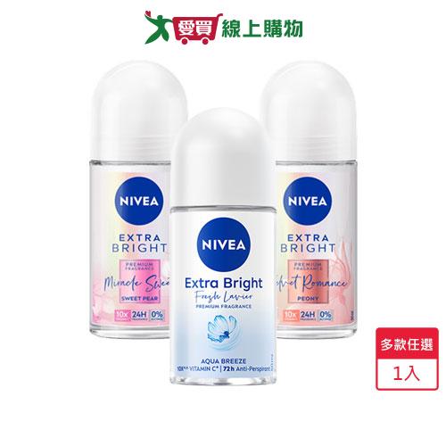 妮維雅止汗爽身乳液50ml(雋藍靜謐/碎花夢境/果漾謬思)【愛買】