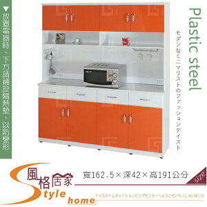 《風格居家Style》(塑鋼材質)5.4尺碗盤櫃/電器櫃-桔/白色 153-03-LX