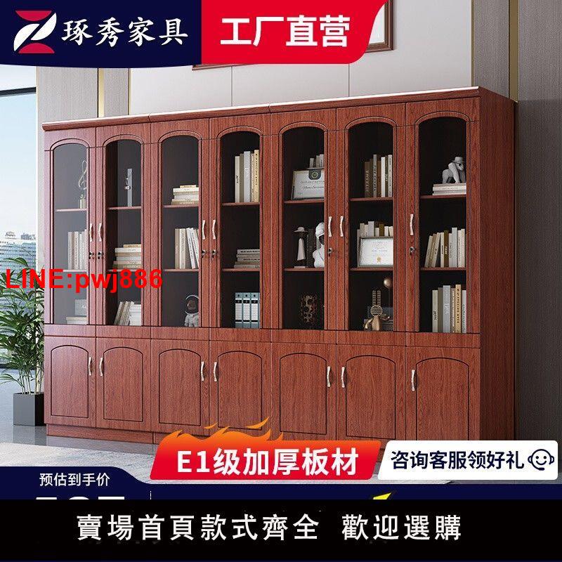 {臺灣公司 可開發票}書櫃老闆文件櫃書架組合現代簡約書房玻璃門辦公客廳新款儲物櫃