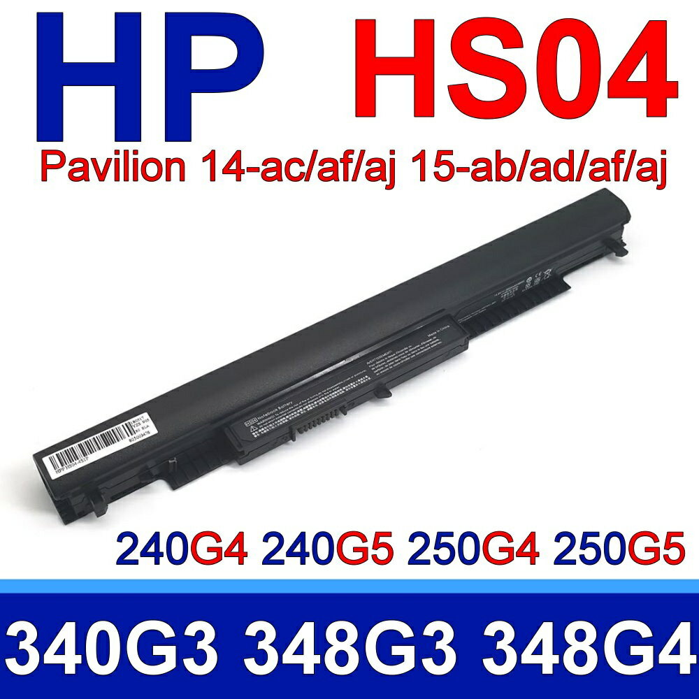 HP HS04 4芯 原廠規格 電池 14-ac100ur 14-101la 14-ac101na 14g-ad002TX 14g-ad003TX 14-ad004TX 14q-aj104TX 14q-aj105TX 14T-AC000 14-AF180NR 14g-ad000 14g-ad001TU 14-ac100nd 14-ac100ne 14-ac1400nia 14g-ad005TX 14g-ad006TX 14g-ad007TX
