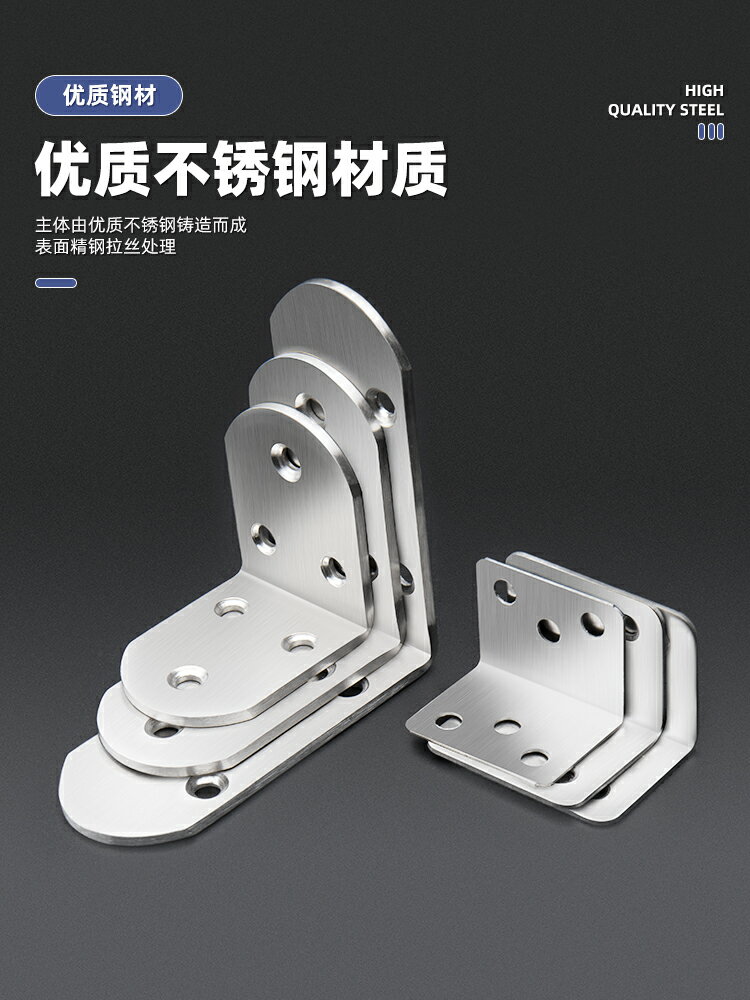 不銹鋼90度角碼直角支架固定片器L三角鐵T型鐵片連接件片五金配件