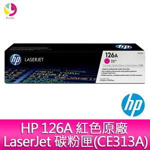 HP 126A 紅色原廠 LaserJet 碳粉匣(CE313A) 適用:CP1025nw/CP1025/M275nw Printer/M175nw/M175a【APP下單最高22%點數回饋】