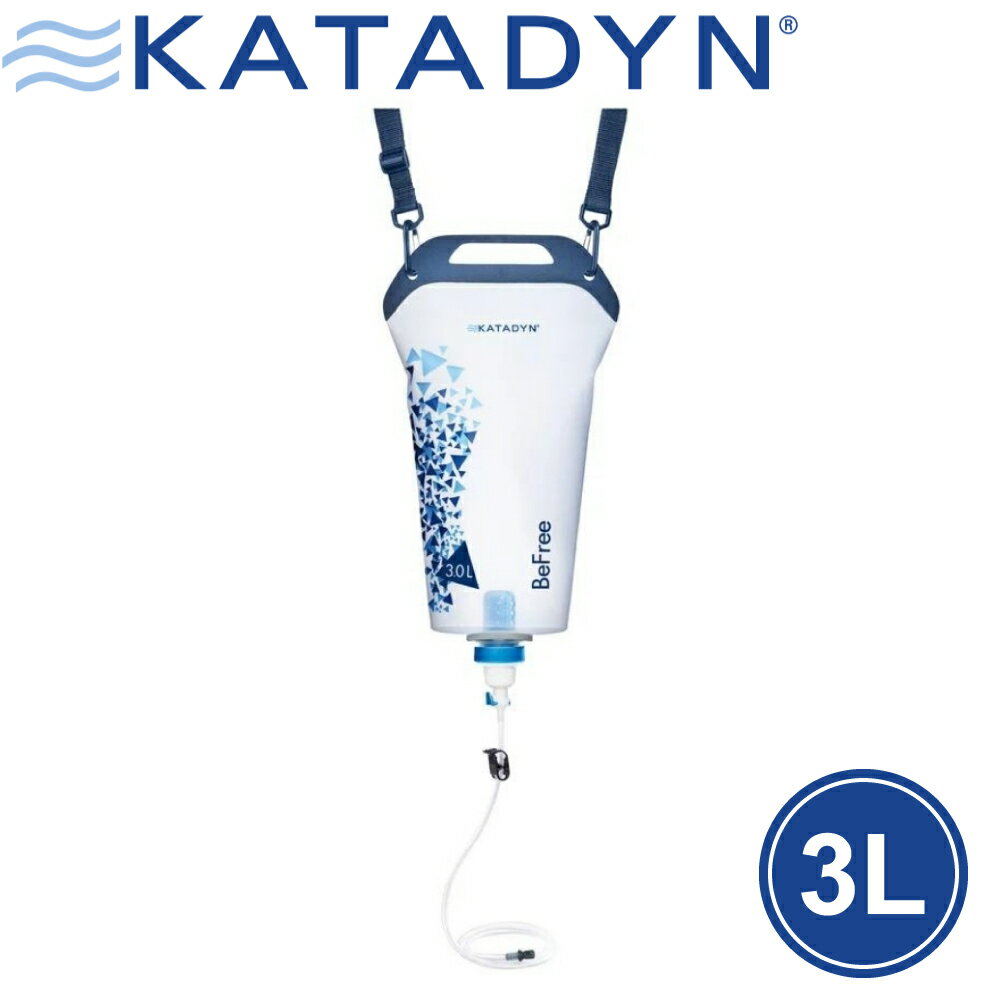 【KATADYN 瑞士 重力濾水器 BeFree 3.0L】KT8020471/登山/淨水器/過濾器