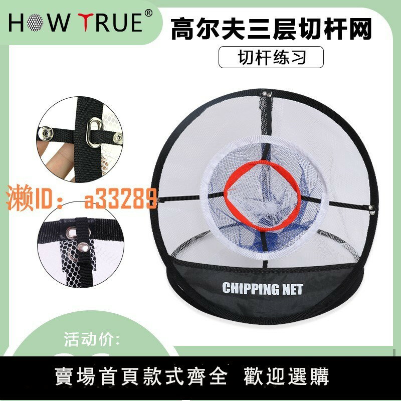 【可開發票】高爾夫練習網 切桿練習多功能目標網 可折疊拆卸 高爾夫練習套裝