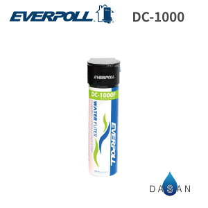 【EVERPOLL】 DC-1000 單道雙效複合式淨水器 (不含龍頭)