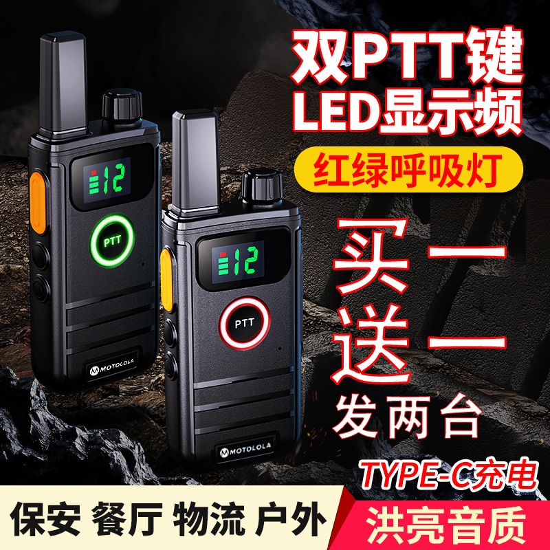 {公司貨 最低價}買一送一對講機超長待機大功率民用工地戶外無線小型超薄酒店餐廳