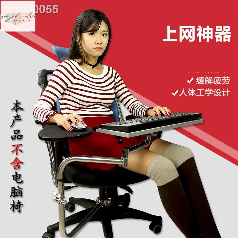 ❣OK托筆記本支架電腦支架鍵盤鼠標托架懶人折疊升降萬向椅子多功能