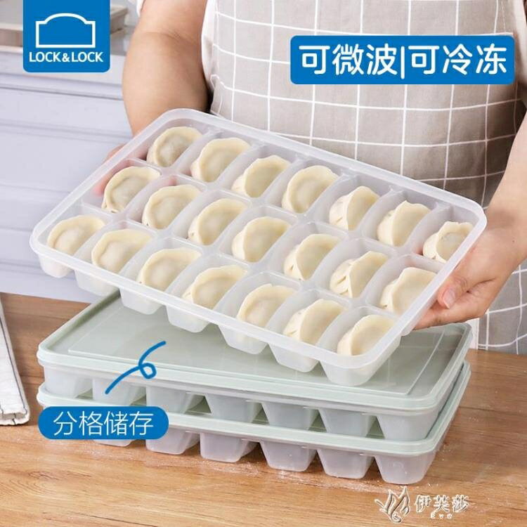 餃子盒凍餃子多層托盤家用收納盒冰箱保鮮速凍水餃