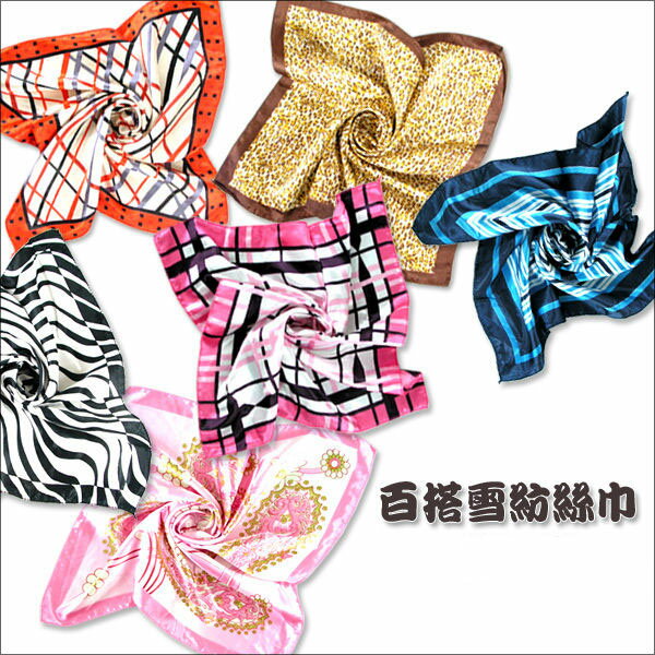 百搭雪紡絲巾 領巾 圍巾 小方巾 職業領巾 包包裝飾 頭髮造型絲帶 贈品禮品