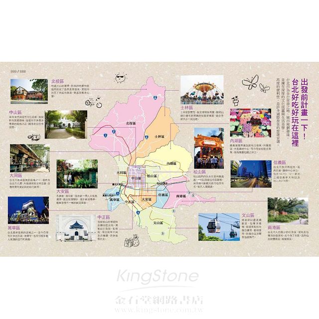 台北悠遊小旅行 3