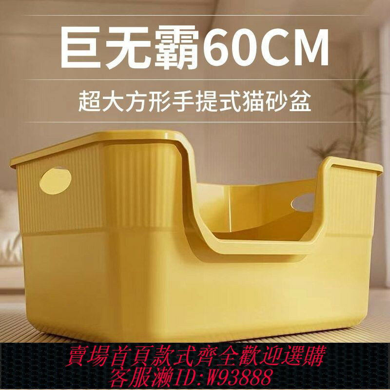 {臺灣公司貨 可打統編}貓砂盆超大號特大號開放式半封閉防外濺貓咪貓廁所貓咪用品