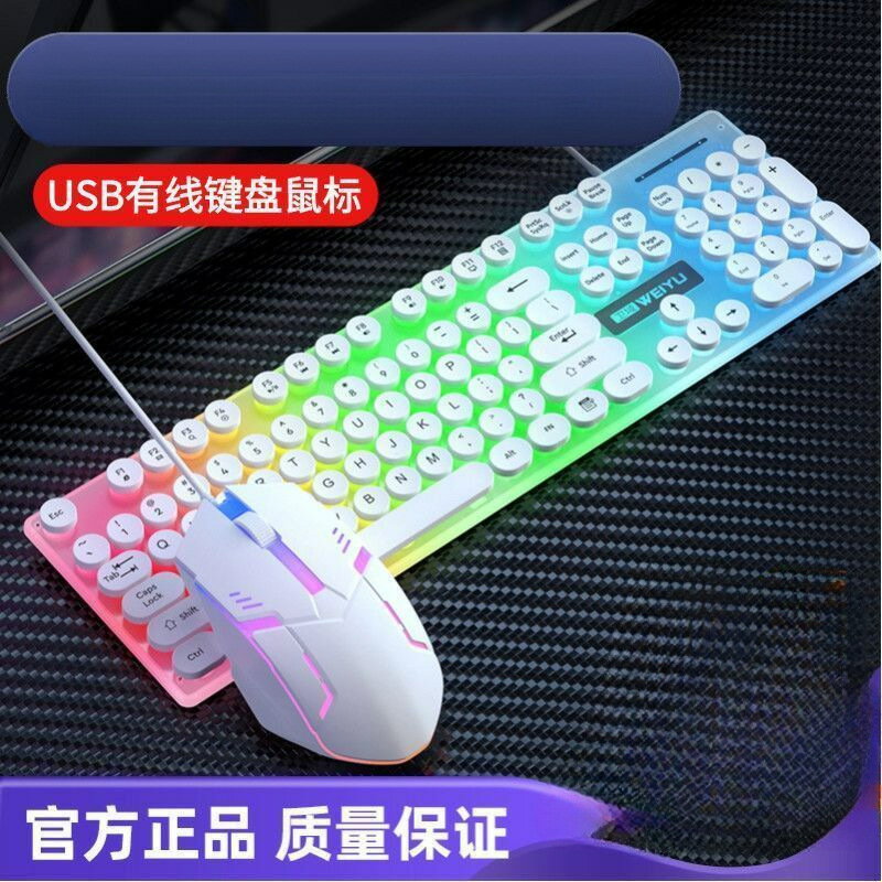有線靜音鍵盤滑鼠一整套機械手感usb電腦筆電通用辦公打字必備