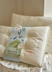 高端勿擾茶茶乳膠枕助睡眠枕茶多酚茶香天絲枕中低定型枕護頸椎枕