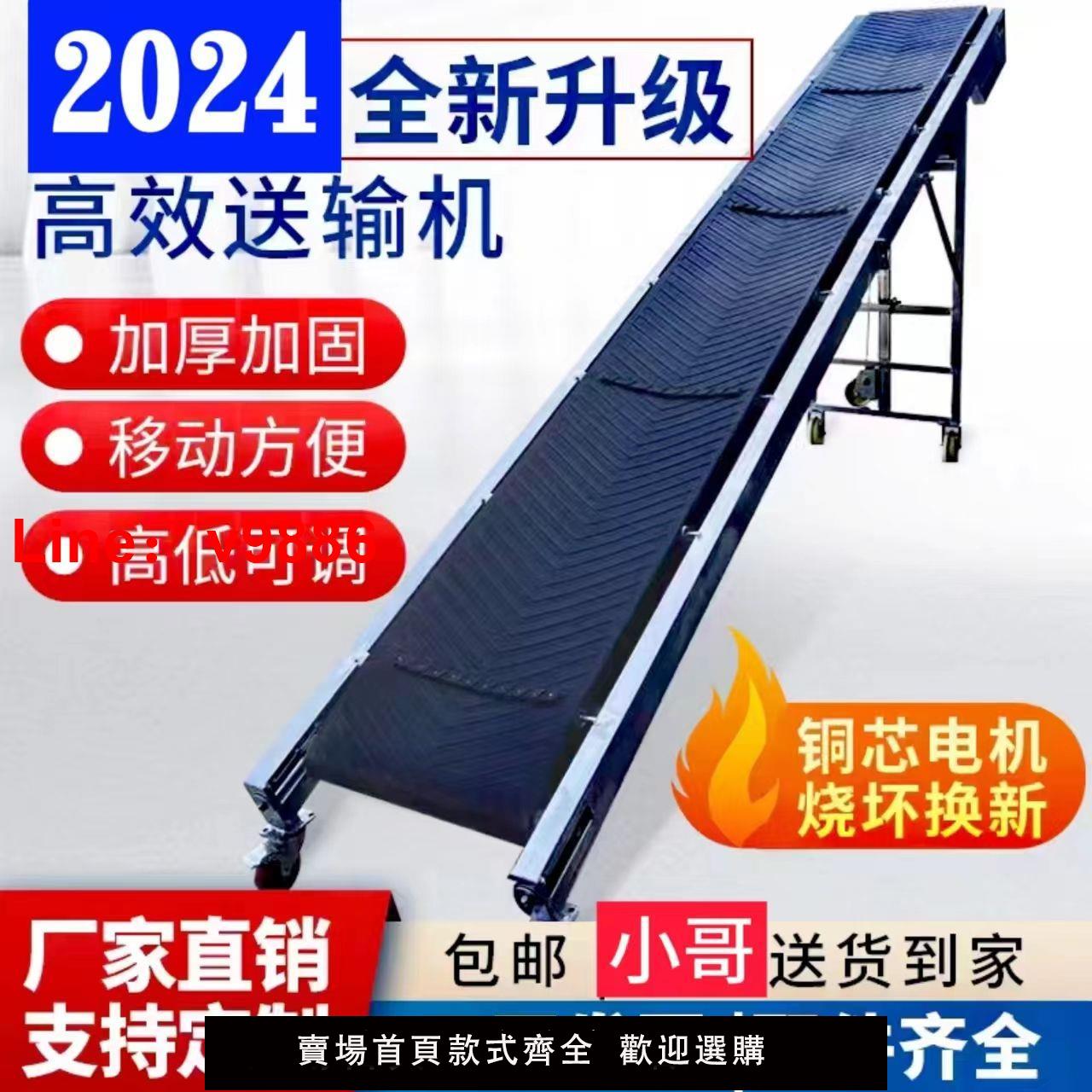 【公司貨超低價】輸送帶小型輸送機傳送帶可折疊升降皮帶運輸機防滑裝車卸貨傳送機