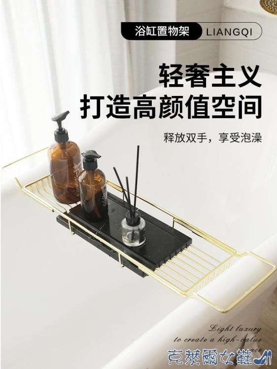 浴缸架 衛生間浴室洗手間多功能伸縮浴缸架泡澡手機架金色收納置物架北歐 快速出貨