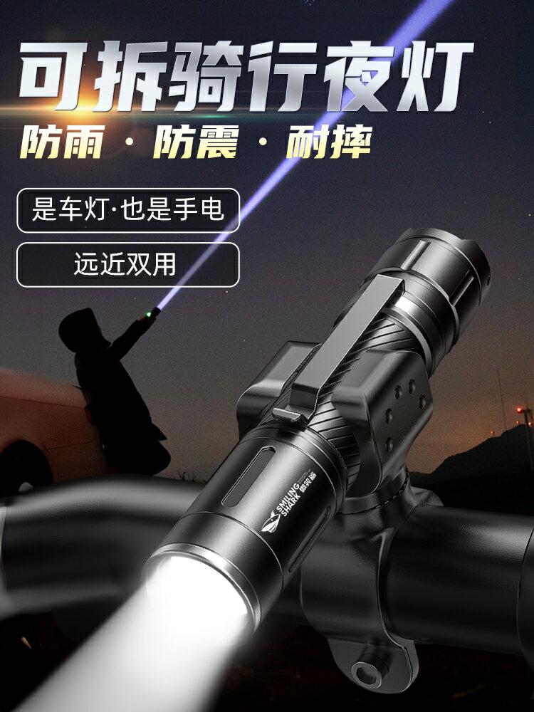自行車燈強光騎行燈手電筒山地車前燈單車led燈多功能騎行裝備