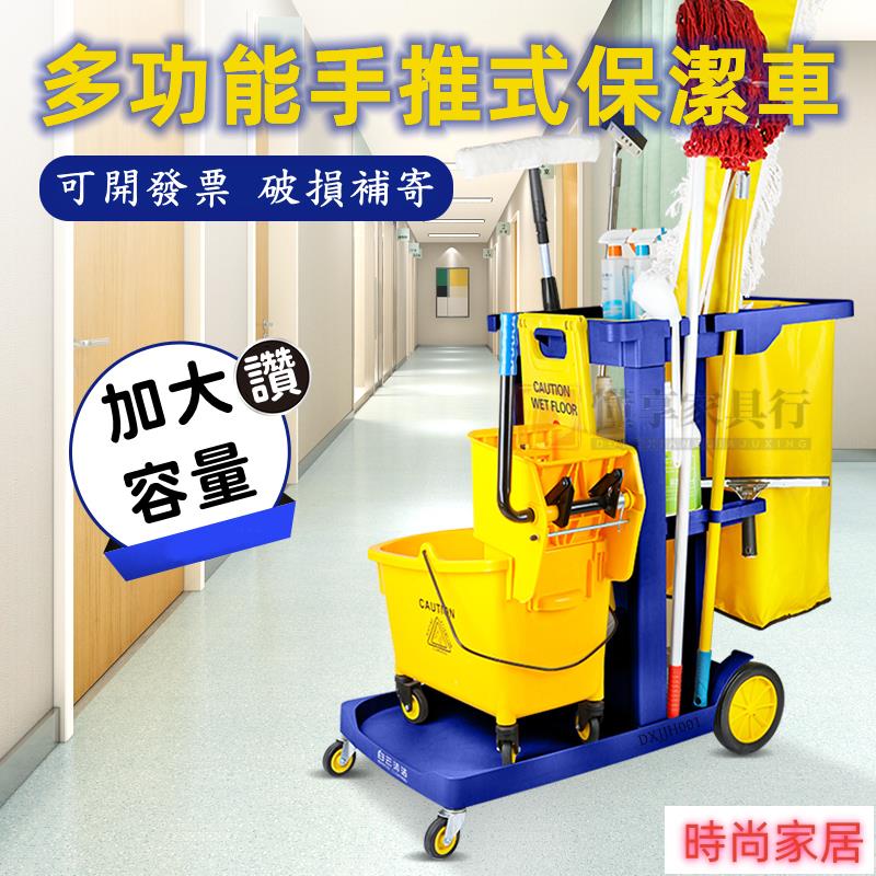 【可開發票 免運 】多功能手推式保潔車 白雲清潔保潔車 多功能手推車 飯店賓館客房服務工作車 佈草車 工具車保潔作業車特惠/開立發票S1007