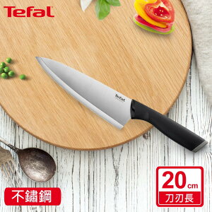 Tefal法國特福 不鏽鋼系列主廚刀20CM SE-K2213204