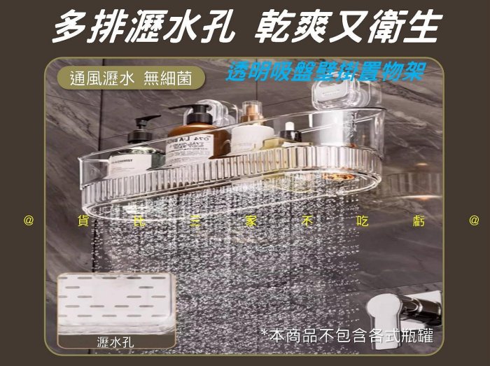 @貨比三家不吃虧@透明吸盤壁掛置物架 吸盤置物架 廚房收納盒子 洗漱用品架 大容量掛籃 掛牆式收納 承重強 直排置物架 2
