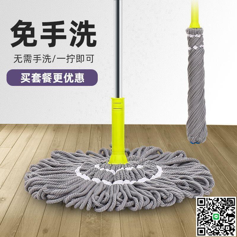 【千羽家居】【家居清潔】純棉自擰水拖把旋轉免手洗地拖必卡鎖家用吸水拖把鋼桿拖布墩布頭