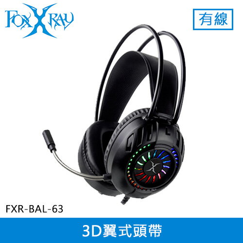 FOXXRAY 狐鐳 渦流響狐 電競耳機麥克風