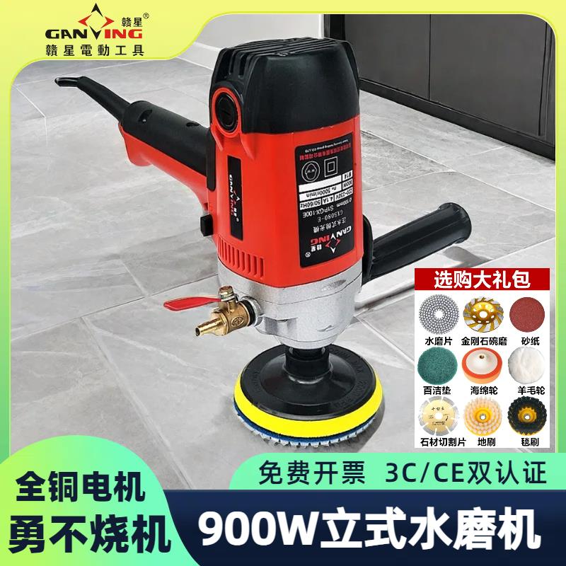 【臺灣公司 超低價】贛星立式水磨機大理石水磨石瓷磚拋光機水泥地面石材地板打磨機器
