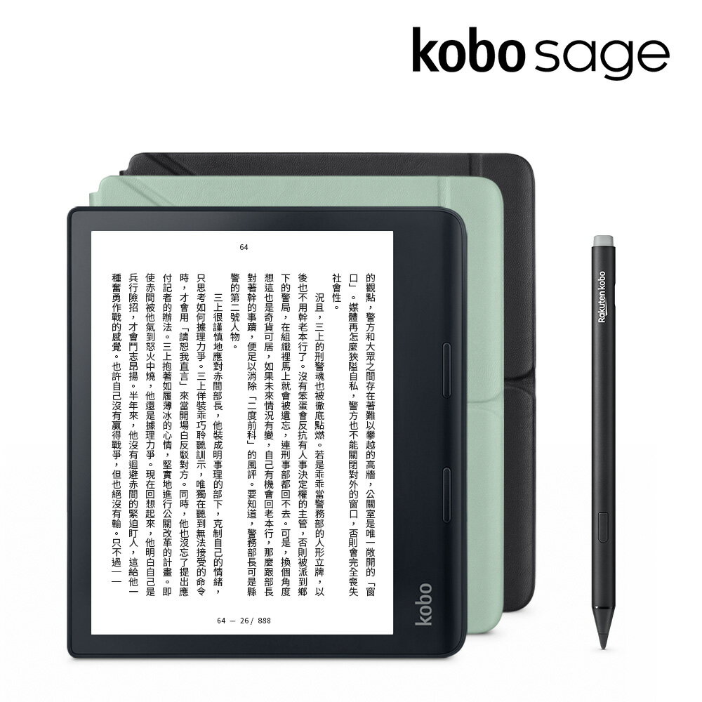 網購推薦-Sage 8吋 獨家組合
(主機+殼+觸控筆)