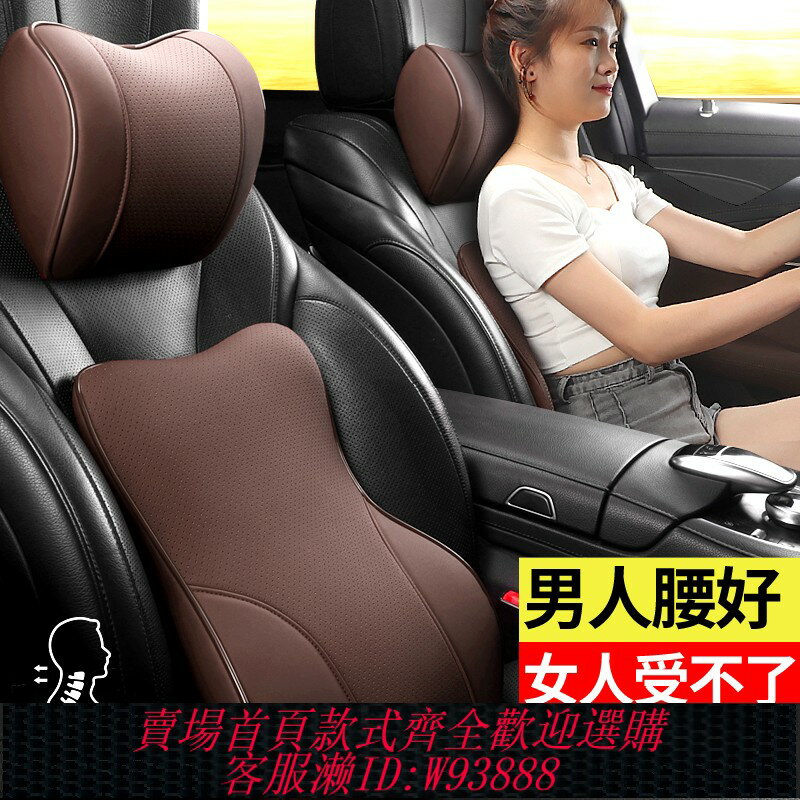 {臺灣公司貨 可打統編}21款汽車頭枕護頸枕車用記憶棉車內腰靠座椅脖子頸椎車載枕頭靠枕