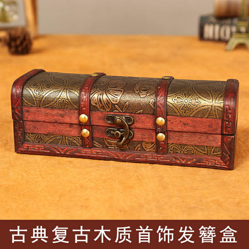 古風中國風首飾盒帶鎖木質復古木盒子耳環項鏈發簪收納盒包裝禮盒